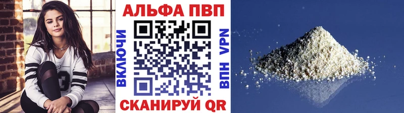 Купить где  Камышлов  A-PVP мука 