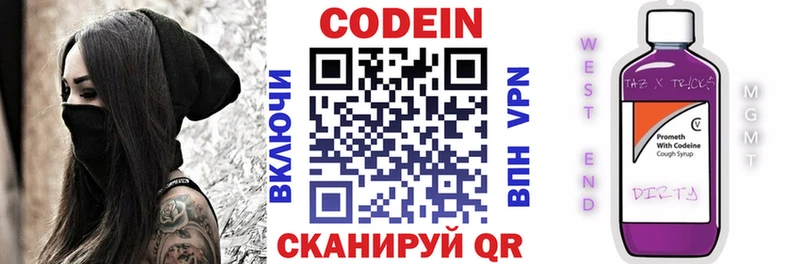 Купить где  Камышлов  Кодеин напиток Lean (лин) 
