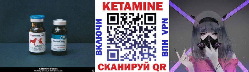 Кетамин ketamine Купить Камышлов